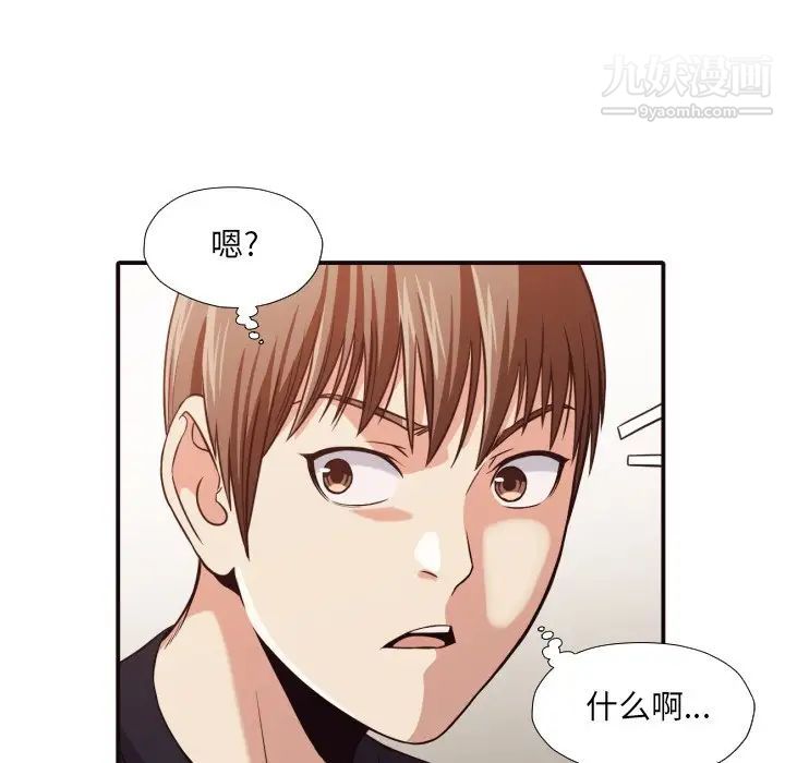 《拜托!放过我吧!》漫画 第38話
