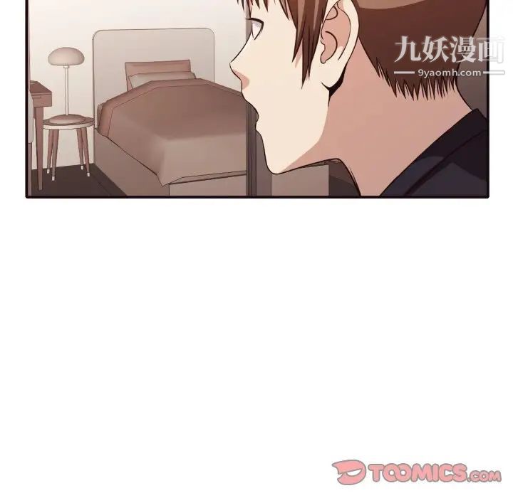 《拜托!放过我吧!》漫画 第38話