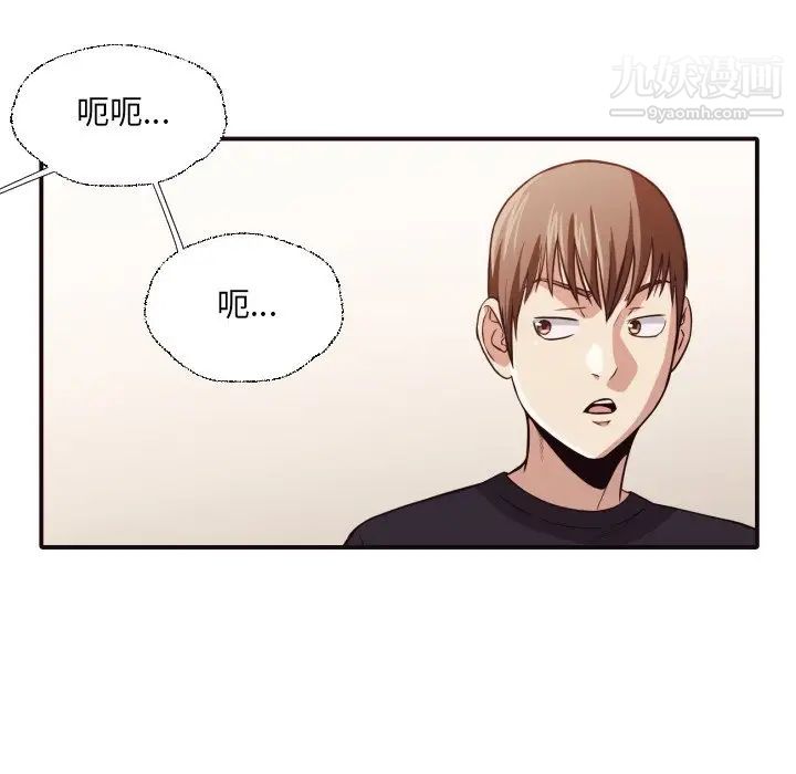《拜托!放过我吧!》漫画 第38話