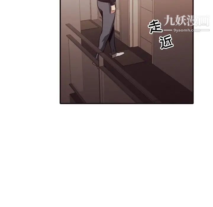《拜托!放过我吧!》漫画 第38話