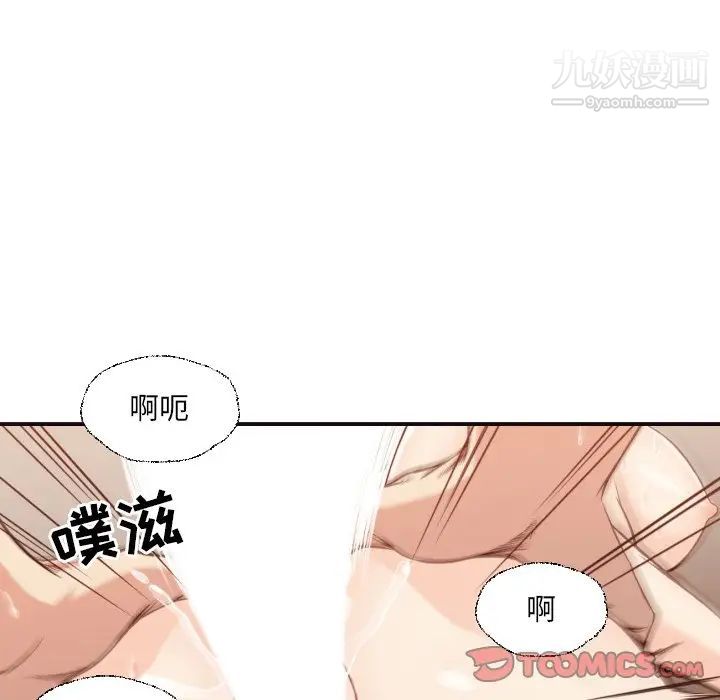 《拜托!放过我吧!》漫画 第38話
