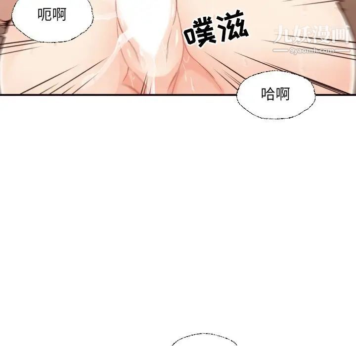 《拜托!放过我吧!》漫画 第38話