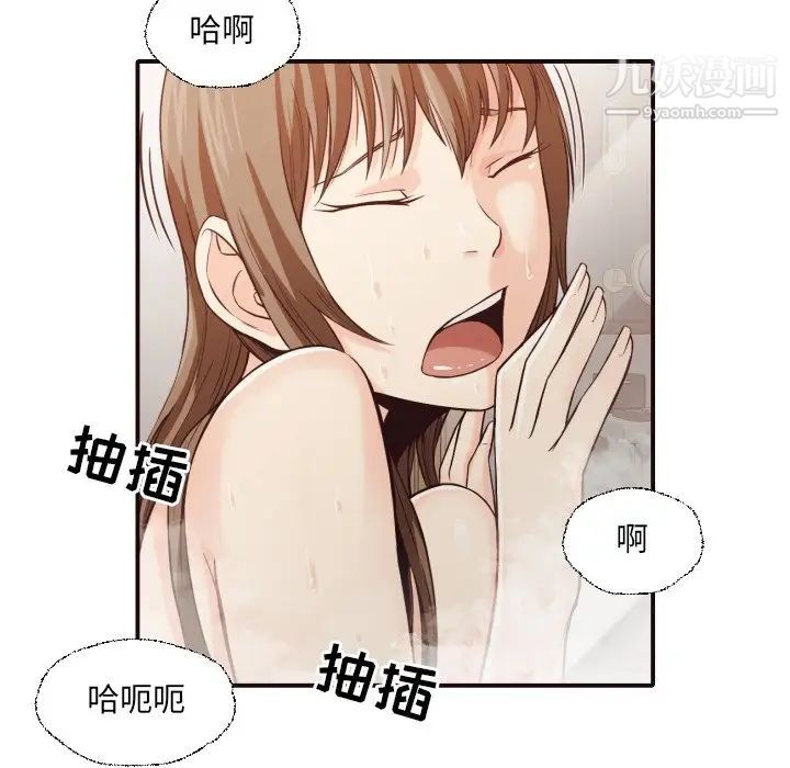 《拜托!放过我吧!》漫画 第38話