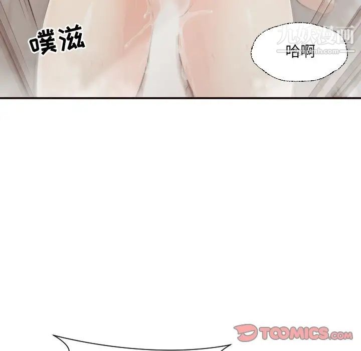 《拜托!放过我吧!》漫画 第38話
