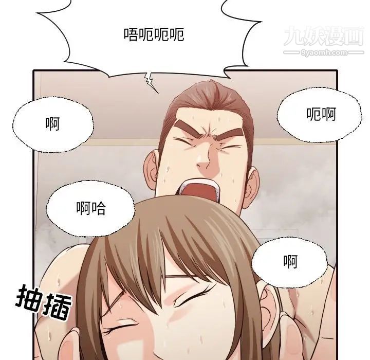 《拜托!放过我吧!》漫画 第38話