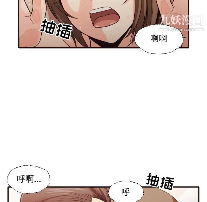 《拜托!放过我吧!》漫画 第38話