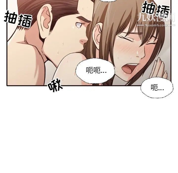 《拜托!放过我吧!》漫画 第38話