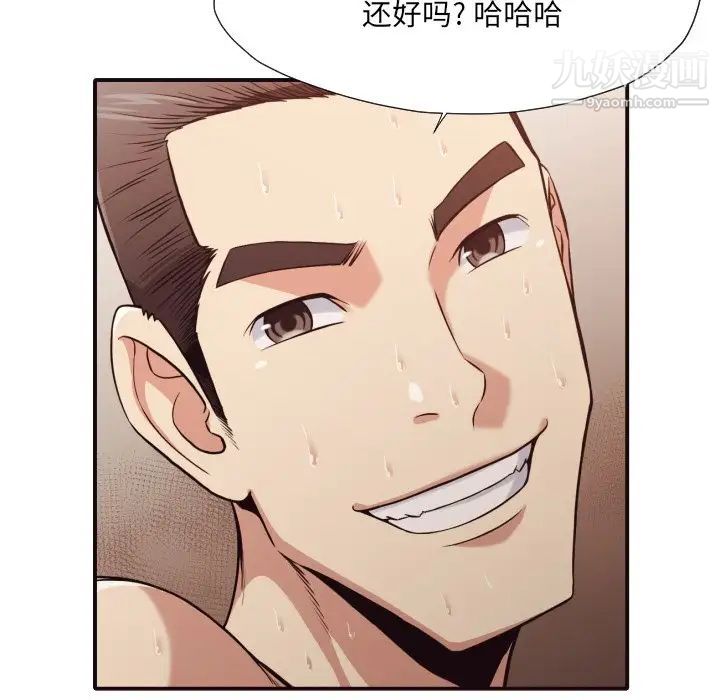 《拜托!放过我吧!》漫画 第38話