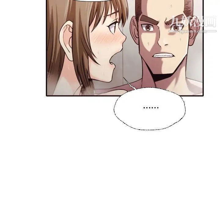 《拜托!放过我吧!》漫画 第38話
