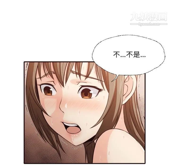《拜托!放过我吧!》漫画 第38話