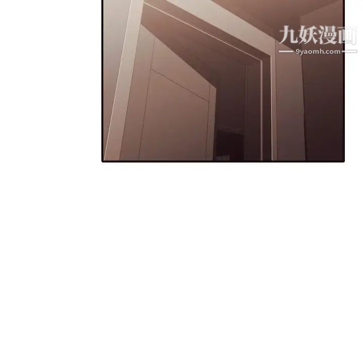 《拜托!放过我吧!》漫画 第38話