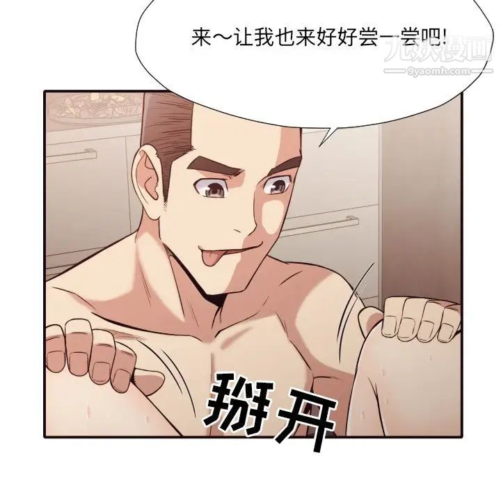 《拜托!放过我吧!》漫画 第38話