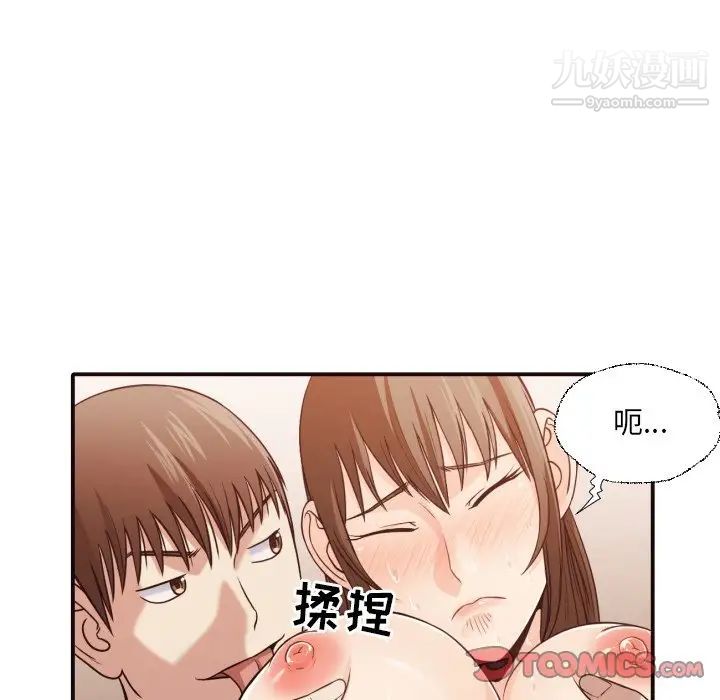 《拜托!放过我吧!》漫画 第38話