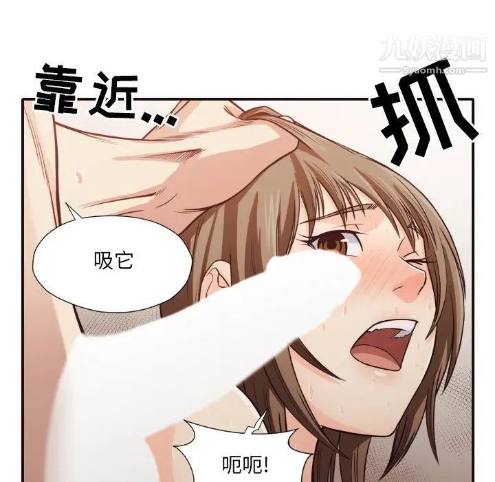 《拜托!放过我吧!》漫画 第38話