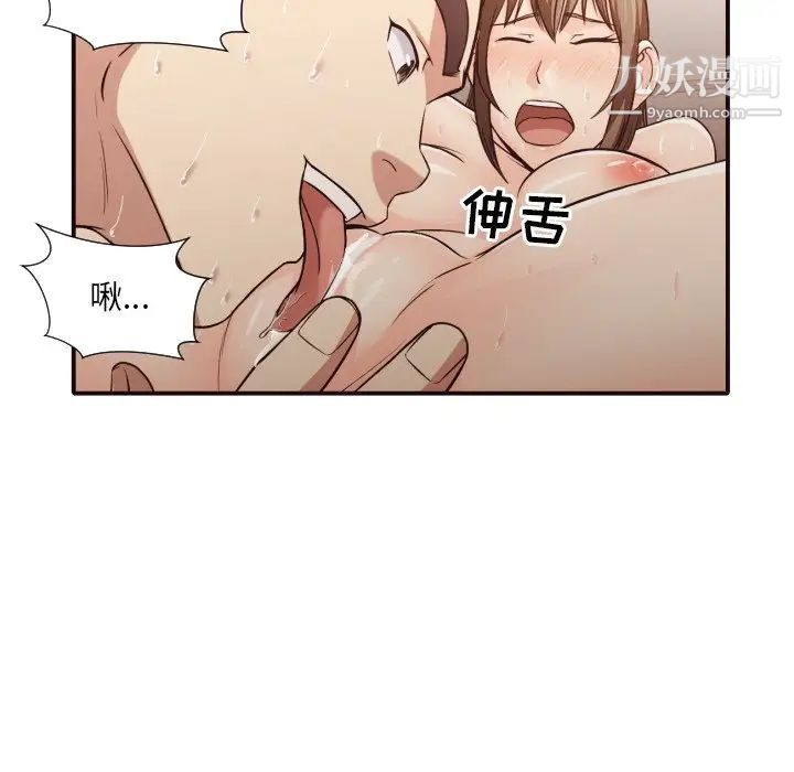 《拜托!放过我吧!》漫画 第38話