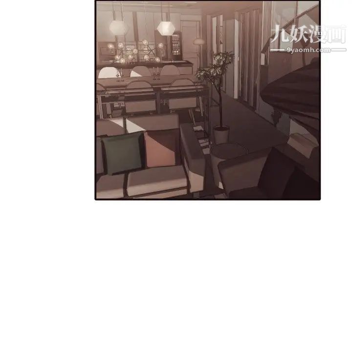 《拜托!放过我吧!》漫画 第39話
