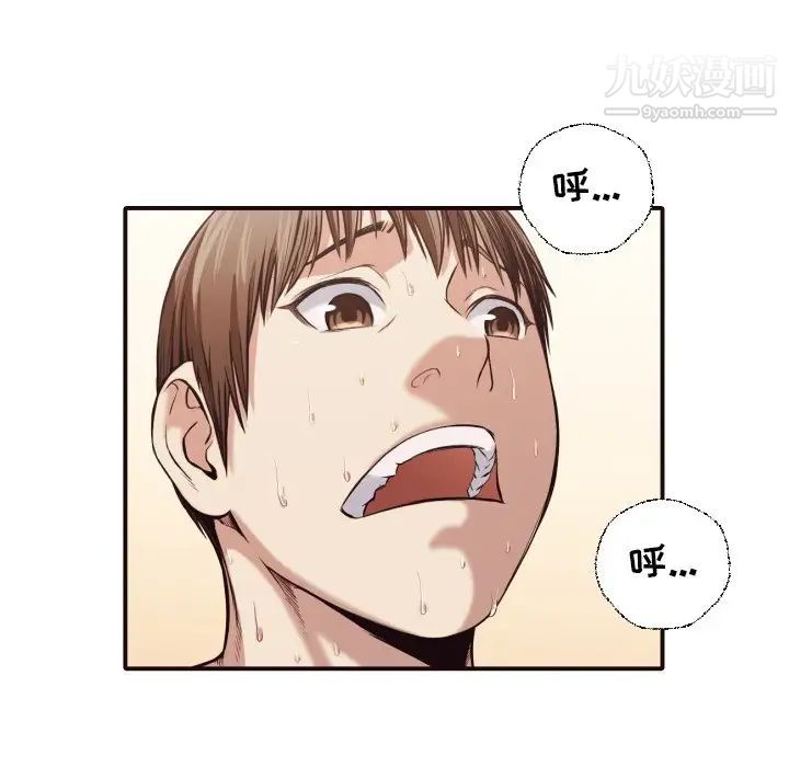 《拜托!放过我吧!》漫画 第39話