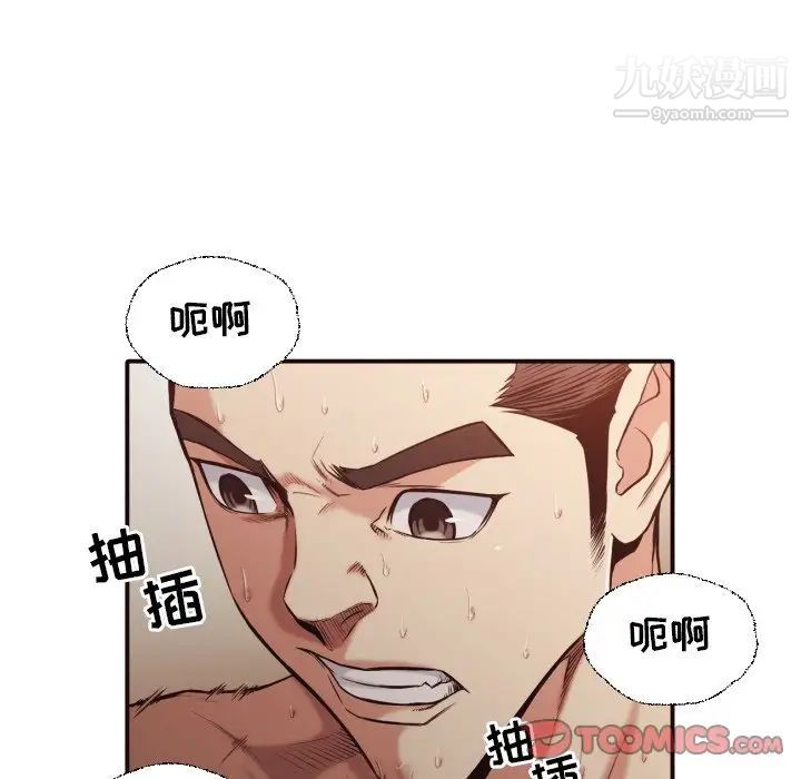 《拜托!放过我吧!》漫画 第39話