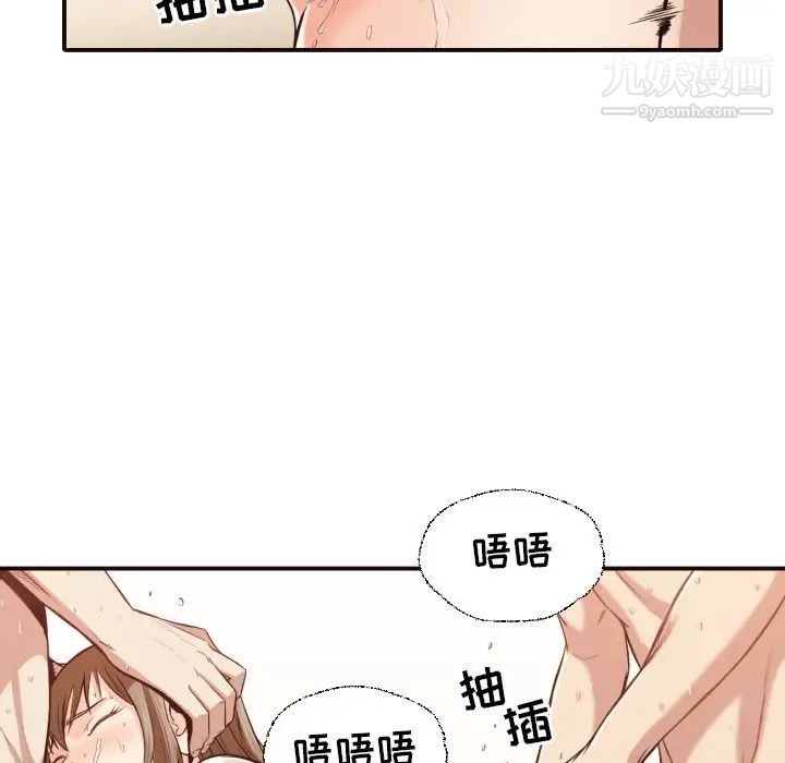《拜托!放过我吧!》漫画 第39話