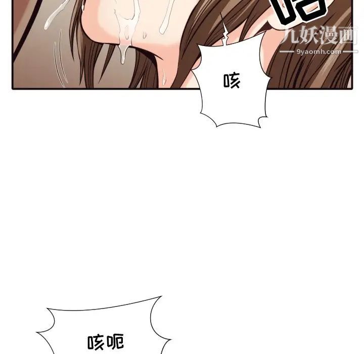 《拜托!放过我吧!》漫画 第39話