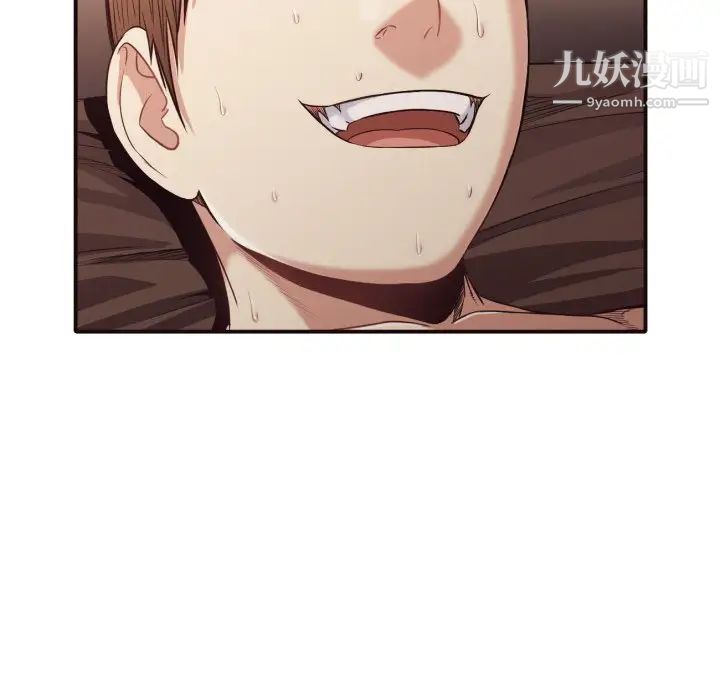 《拜托!放过我吧!》漫画 第39話