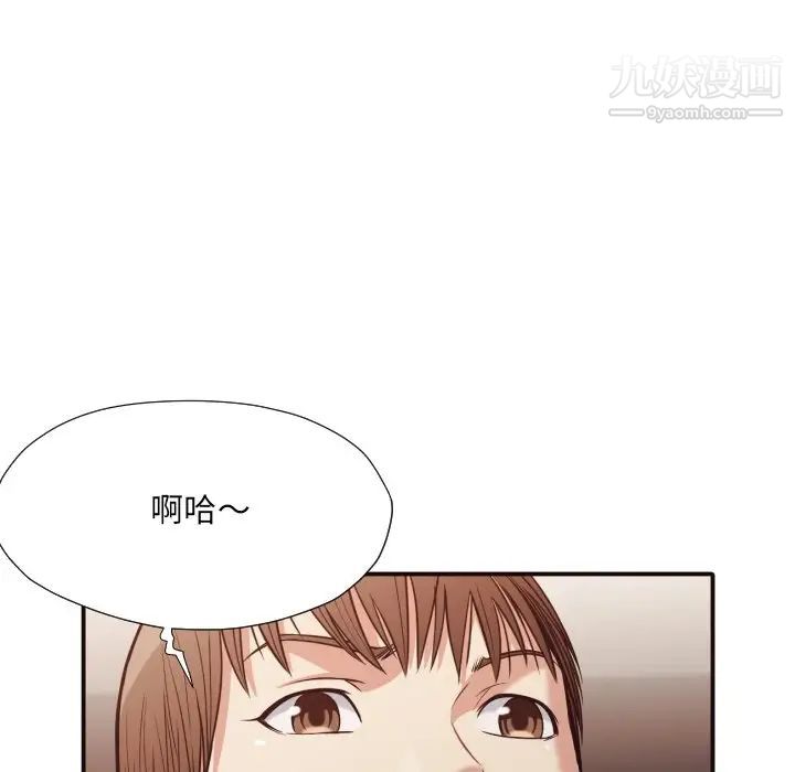 《拜托!放过我吧!》漫画 第39話