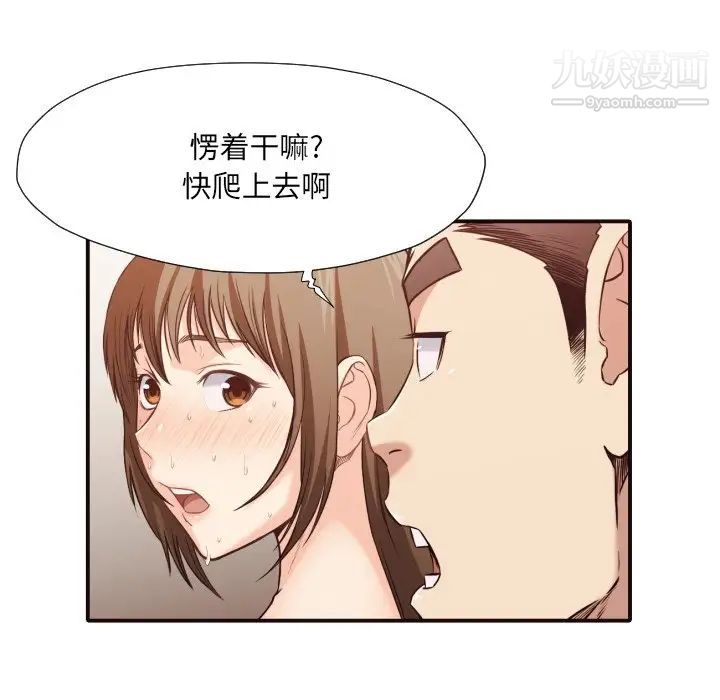 《拜托!放过我吧!》漫画 第39話