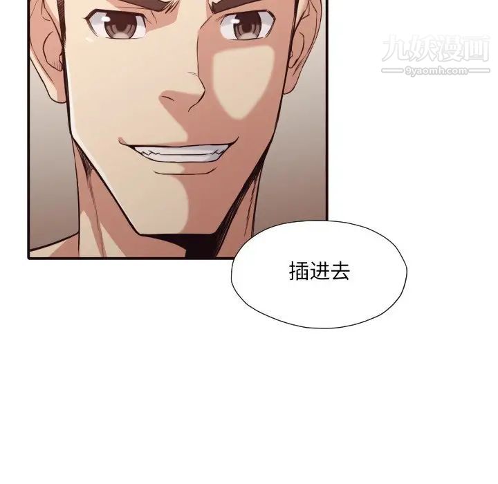 《拜托!放过我吧!》漫画 第39話