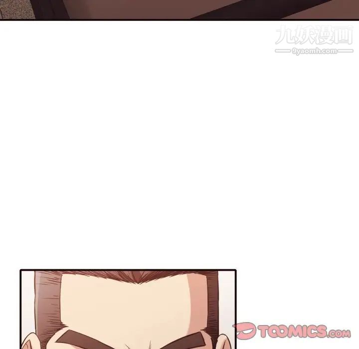 《拜托!放过我吧!》漫画 第39話