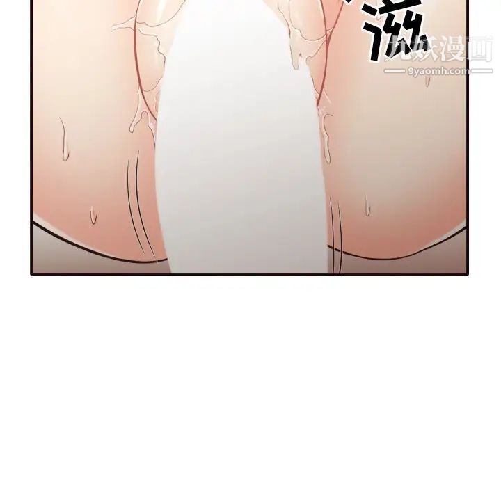 《拜托!放过我吧!》漫画 第39話