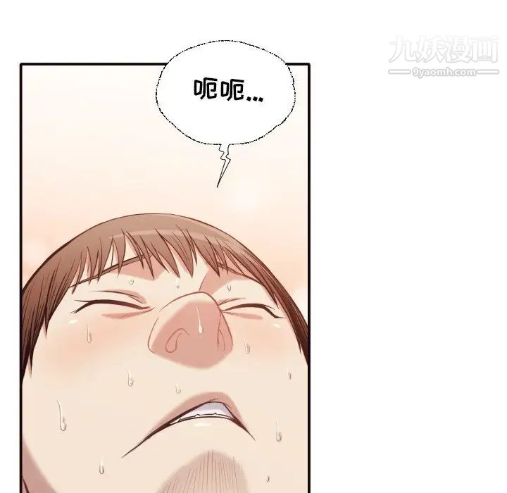 《拜托!放过我吧!》漫画 第39話