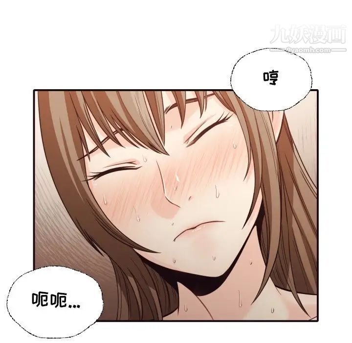 《拜托!放过我吧!》漫画 第39話