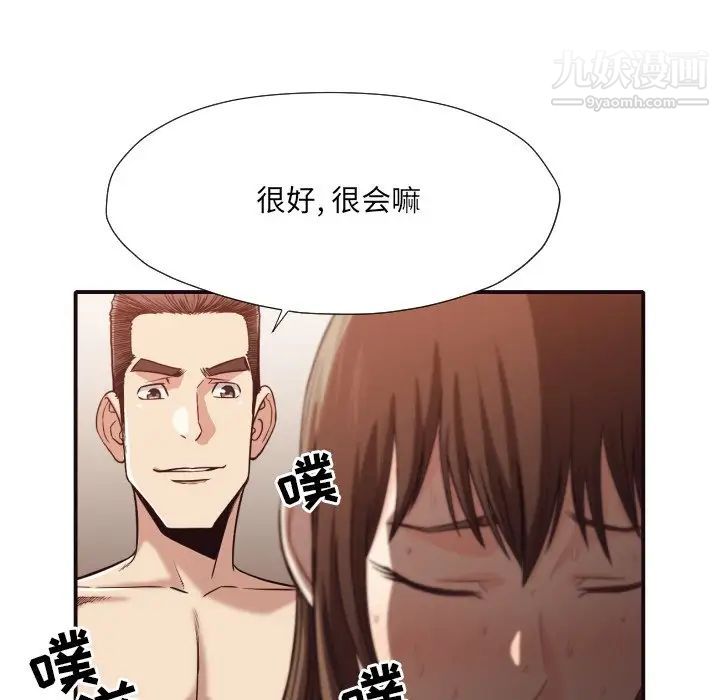 《拜托!放过我吧!》漫画 第39話