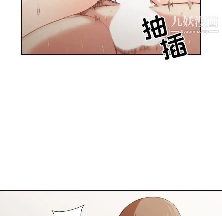 《拜托!放过我吧!》漫画 第39話