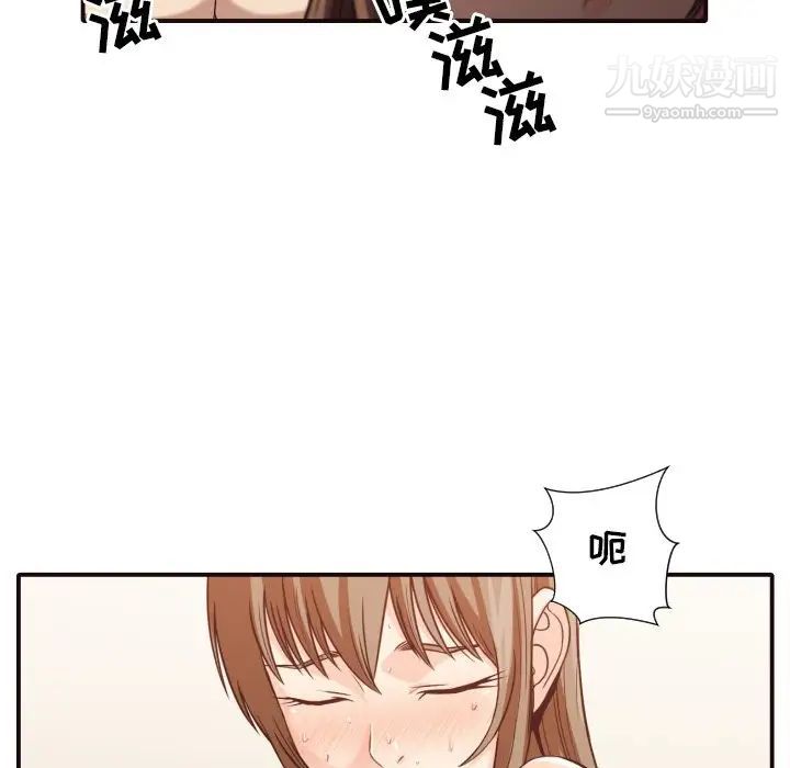 《拜托!放过我吧!》漫画 第39話