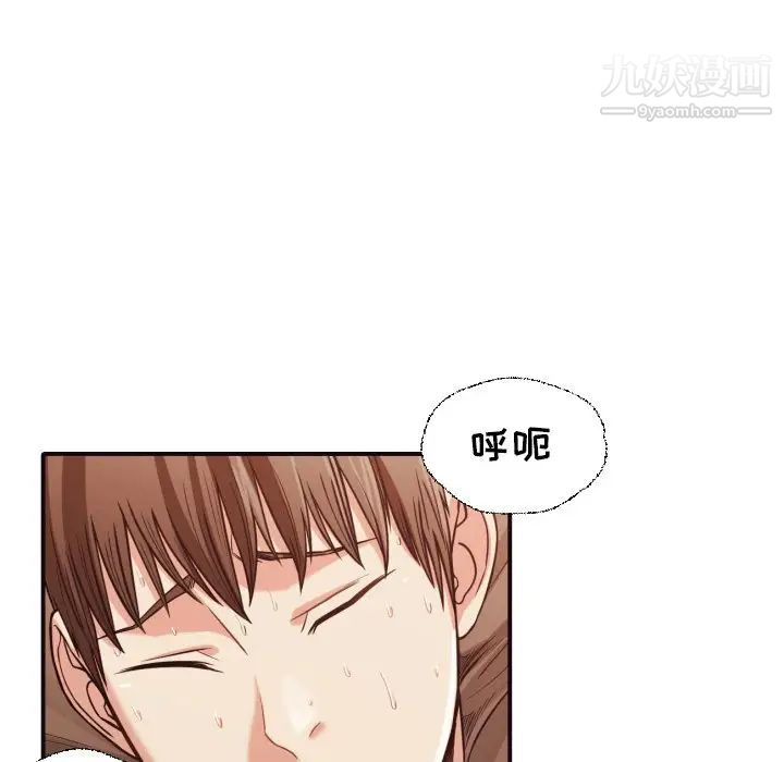 《拜托!放过我吧!》漫画 第39話