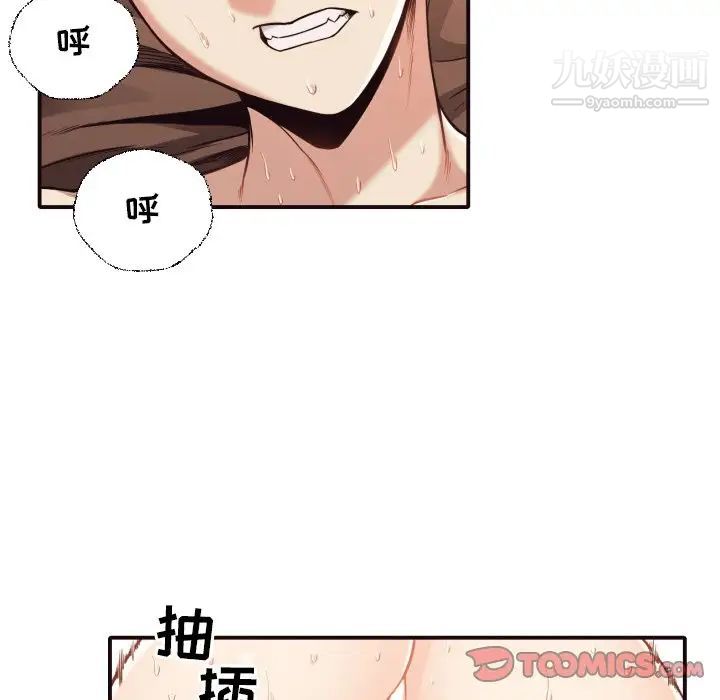 《拜托!放过我吧!》漫画 第39話