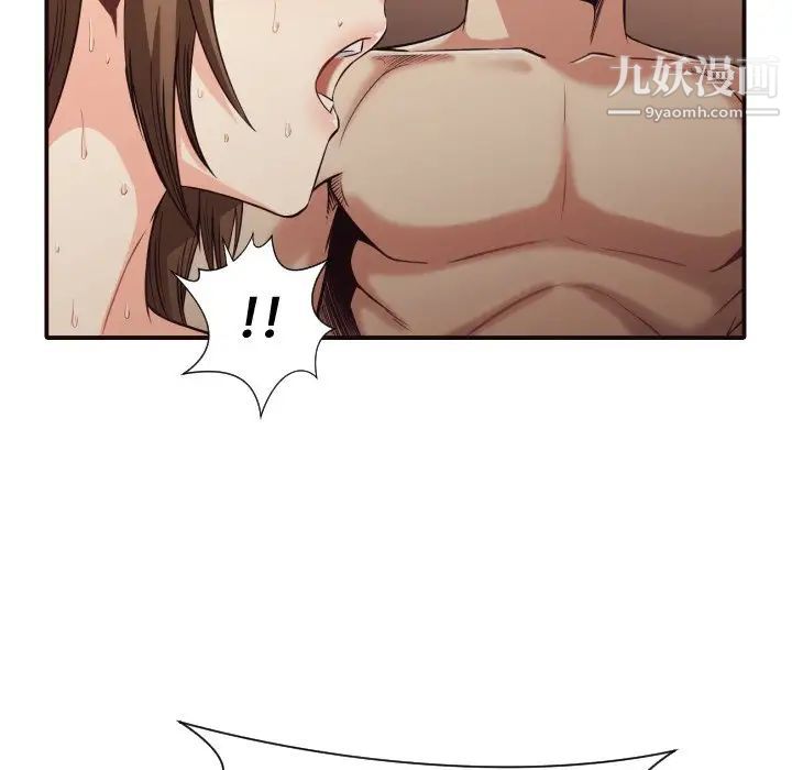 《拜托!放过我吧!》漫画 第39話