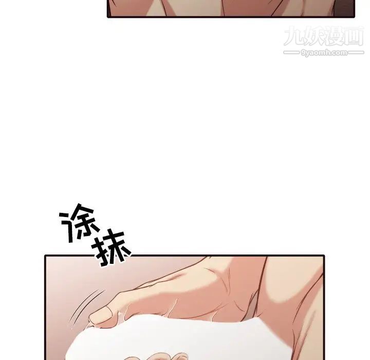 《拜托!放过我吧!》漫画 第39話