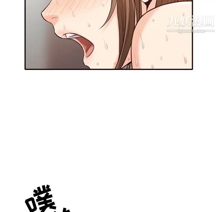 《拜托!放过我吧!》漫画 第39話