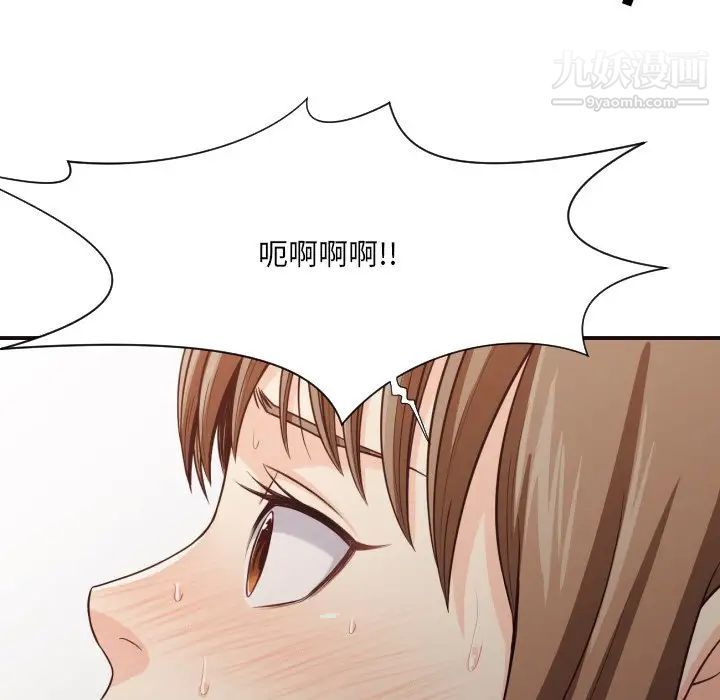 《拜托!放过我吧!》漫画 第39話