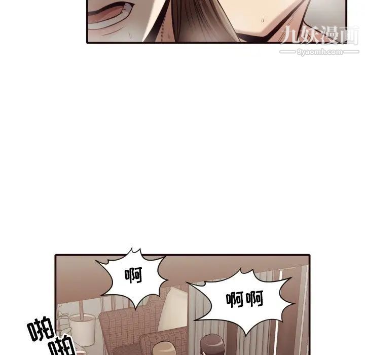 《拜托!放过我吧!》漫画 第39話