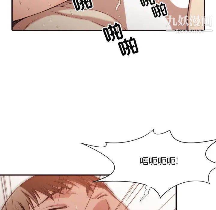 《拜托!放过我吧!》漫画 第39話