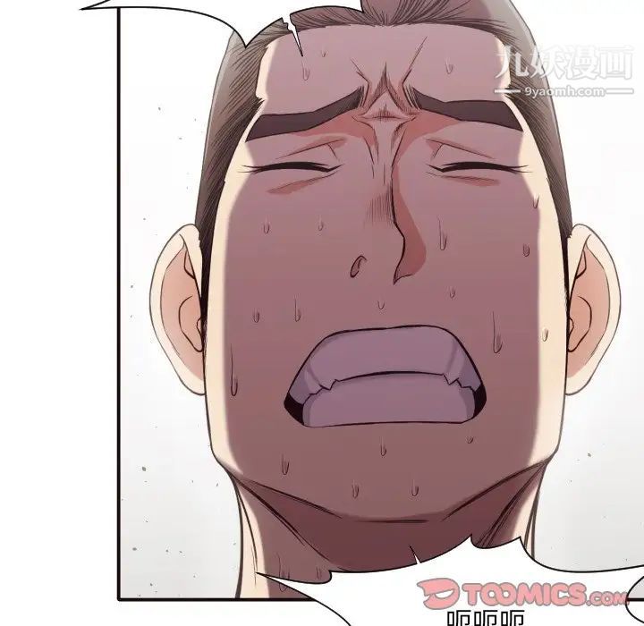 《拜托!放过我吧!》漫画 第39話