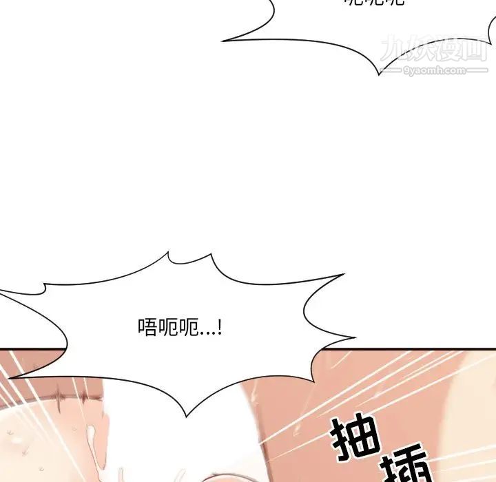 《拜托!放过我吧!》漫画 第39話