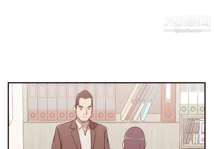 《拜托!放过我吧!》漫画 第4话