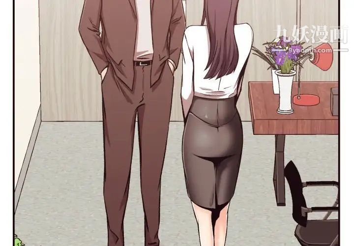 《拜托!放过我吧!》漫画 第4话