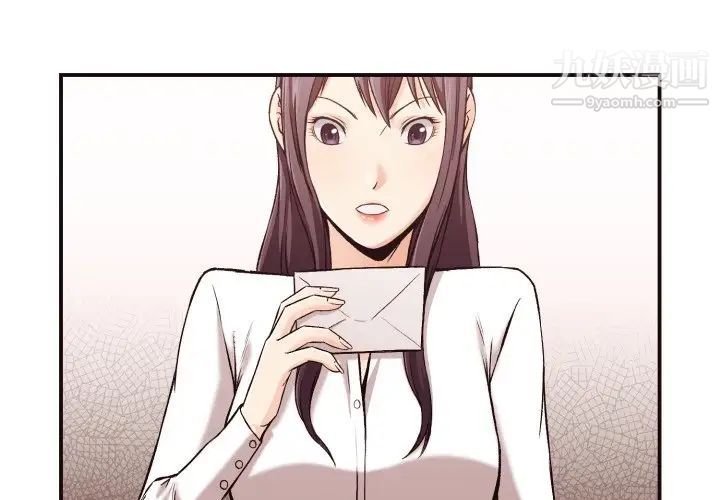 《拜托!放过我吧!》漫画 第4话