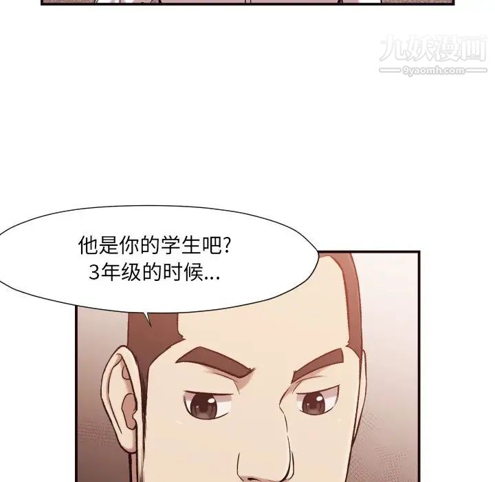 《拜托!放过我吧!》漫画 第4话