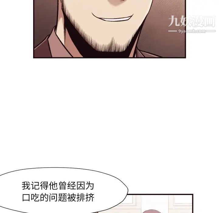 《拜托!放过我吧!》漫画 第4话